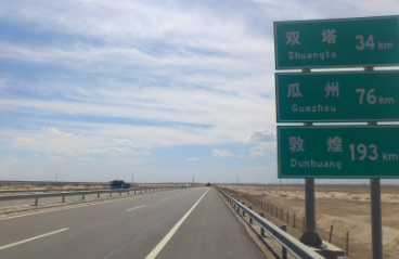 连霍高速的起点和终点，全长多少公里