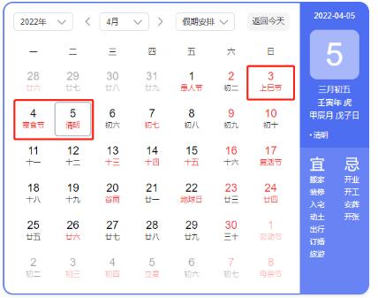 清明节高速免费吗2022，清明节高速免费几天