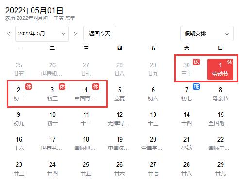 五一高速免费吗2022年，五一高速公路免费通行时间