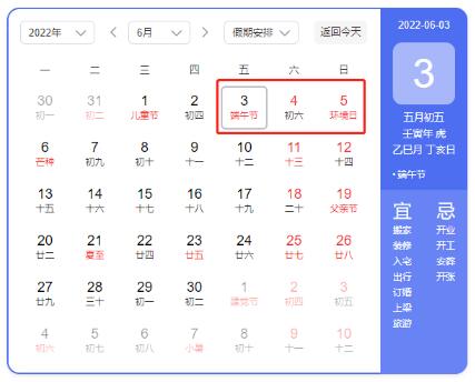 端午节高速免费吗2022，端午节高速免费几天