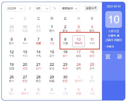 中秋高速免费吗2022年，中秋节高速免费几天