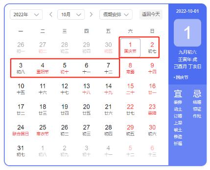国庆高速免费吗2022年，国庆节高速免费通行时间2022